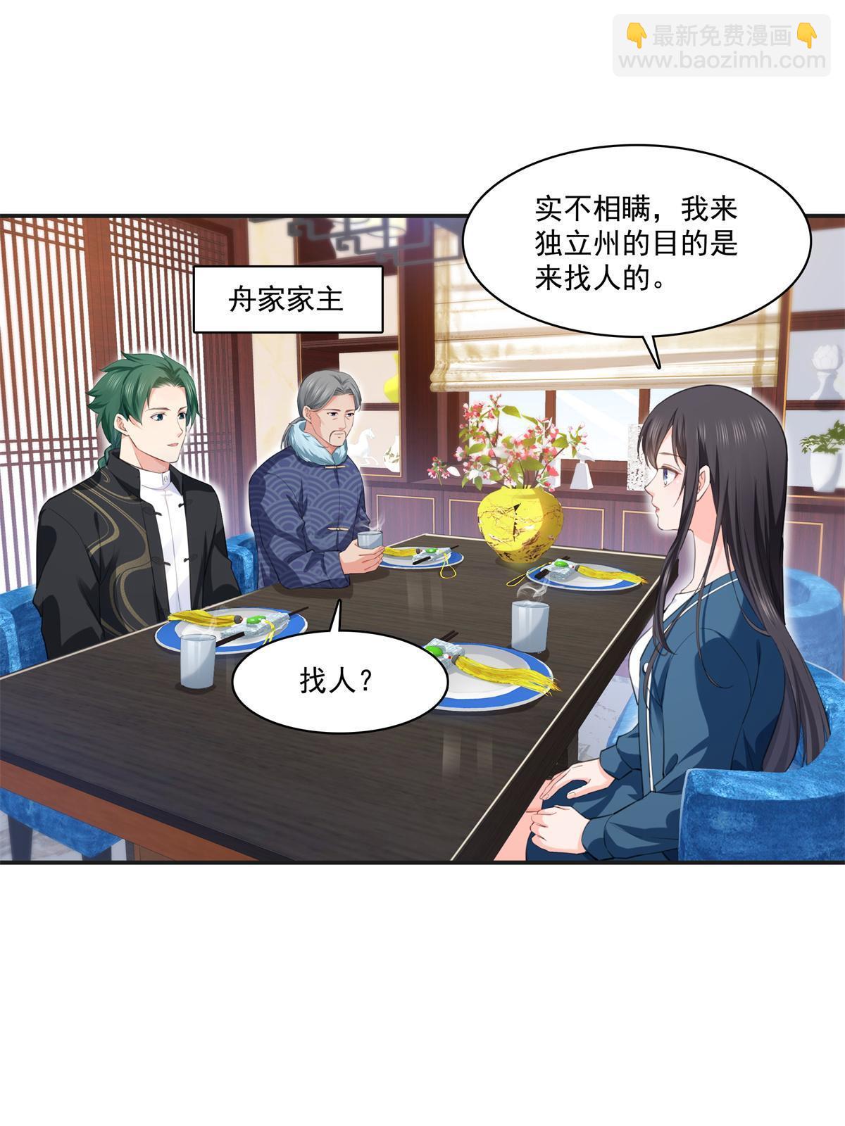 第264话 再遇无畏盟(1/2)-第266话