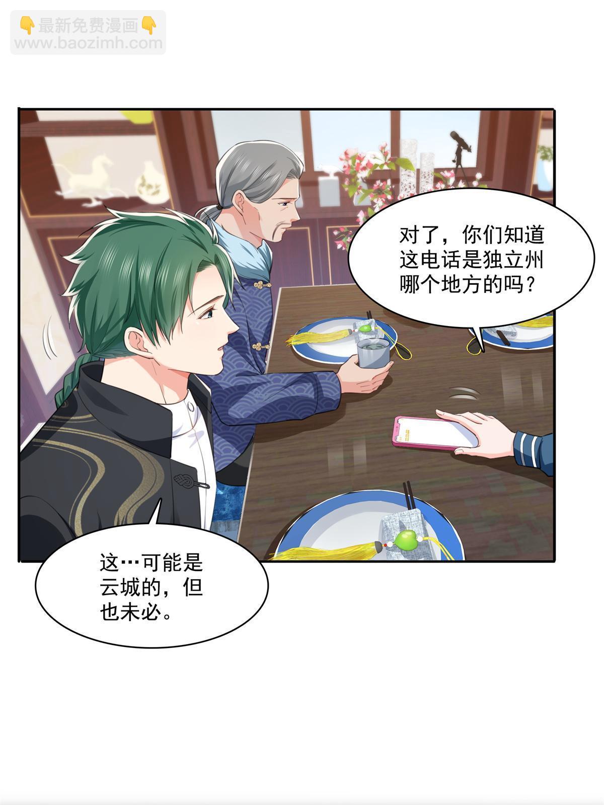 第264话 再遇无畏盟(1/2)-第266话