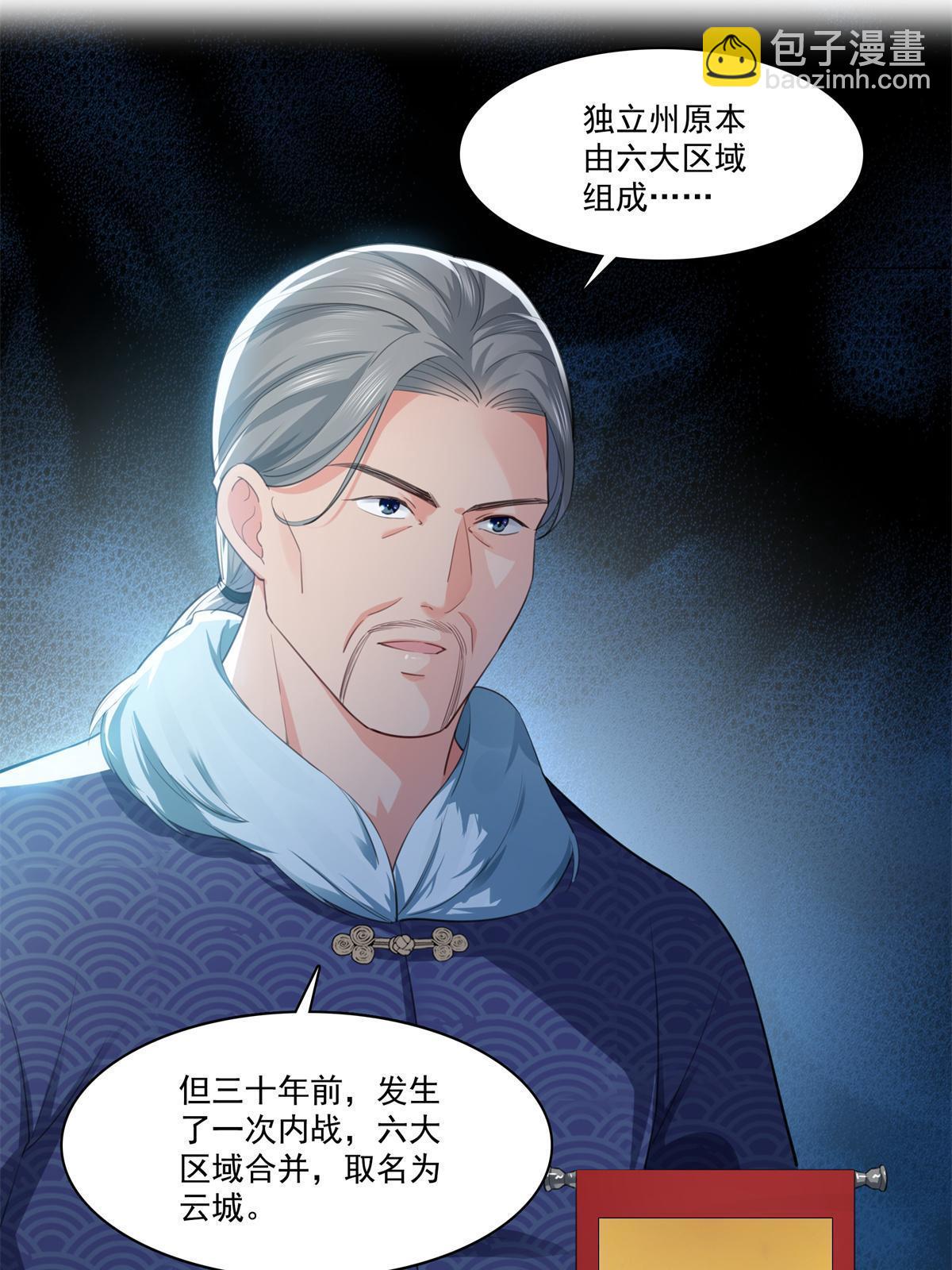 第264话 再遇无畏盟(1/2)-第266话