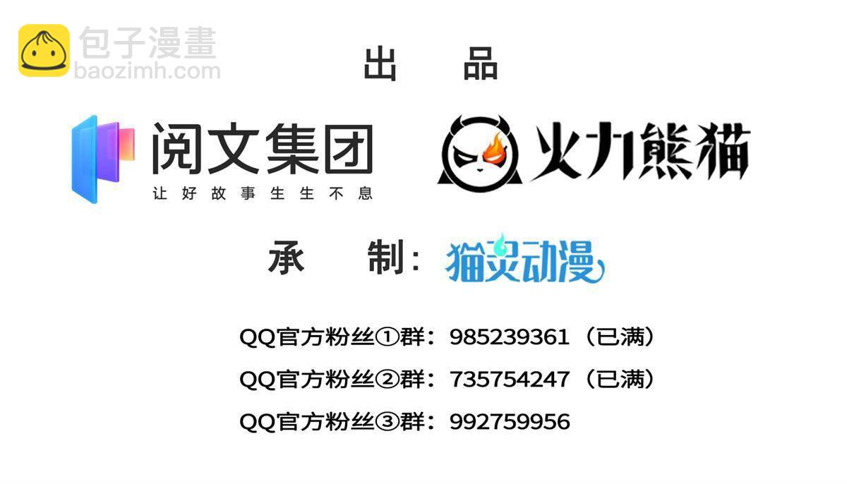 第264话 再遇无畏盟(1/2)-第266话
