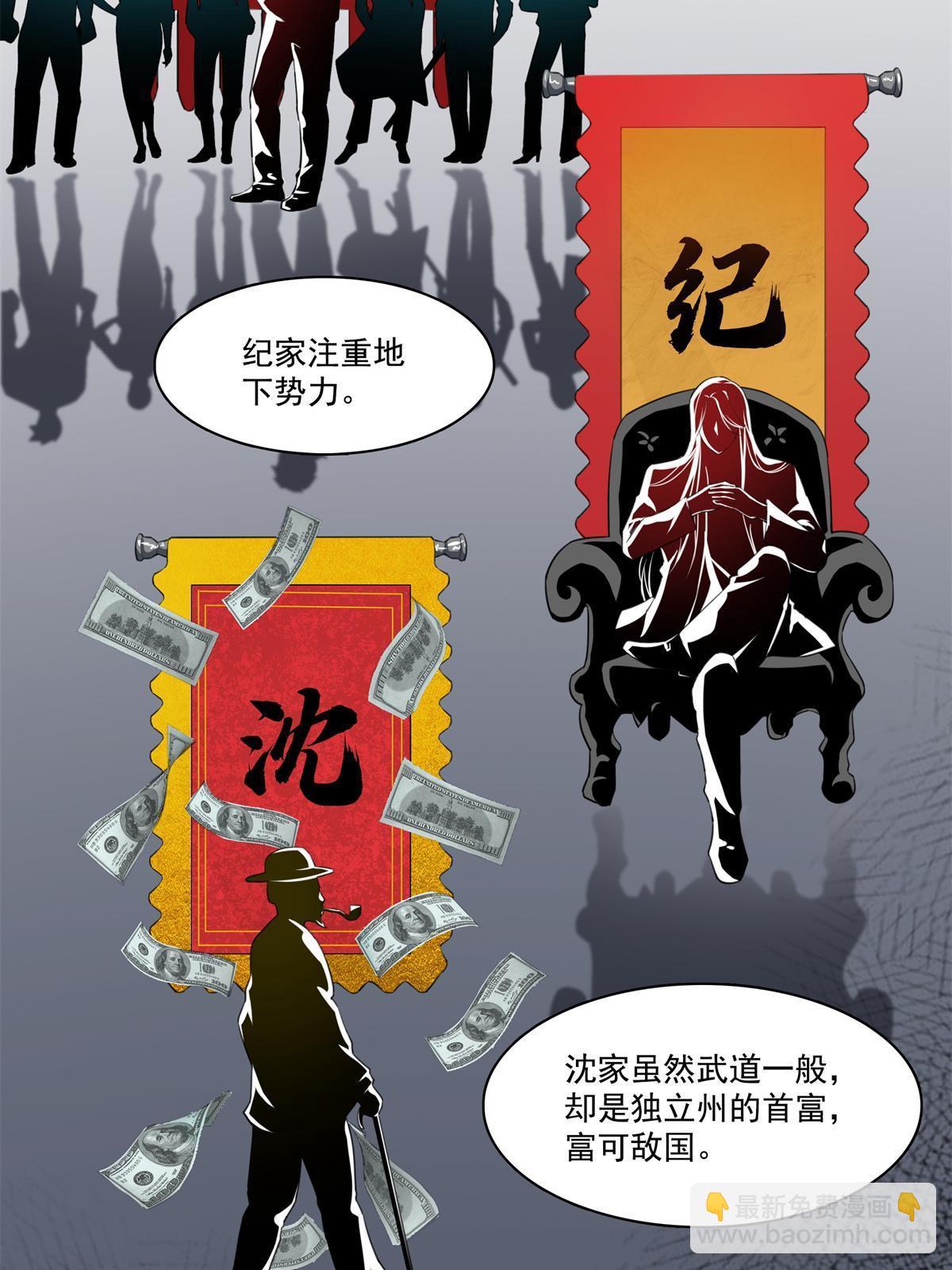 第264话 再遇无畏盟(1/2)-第266话