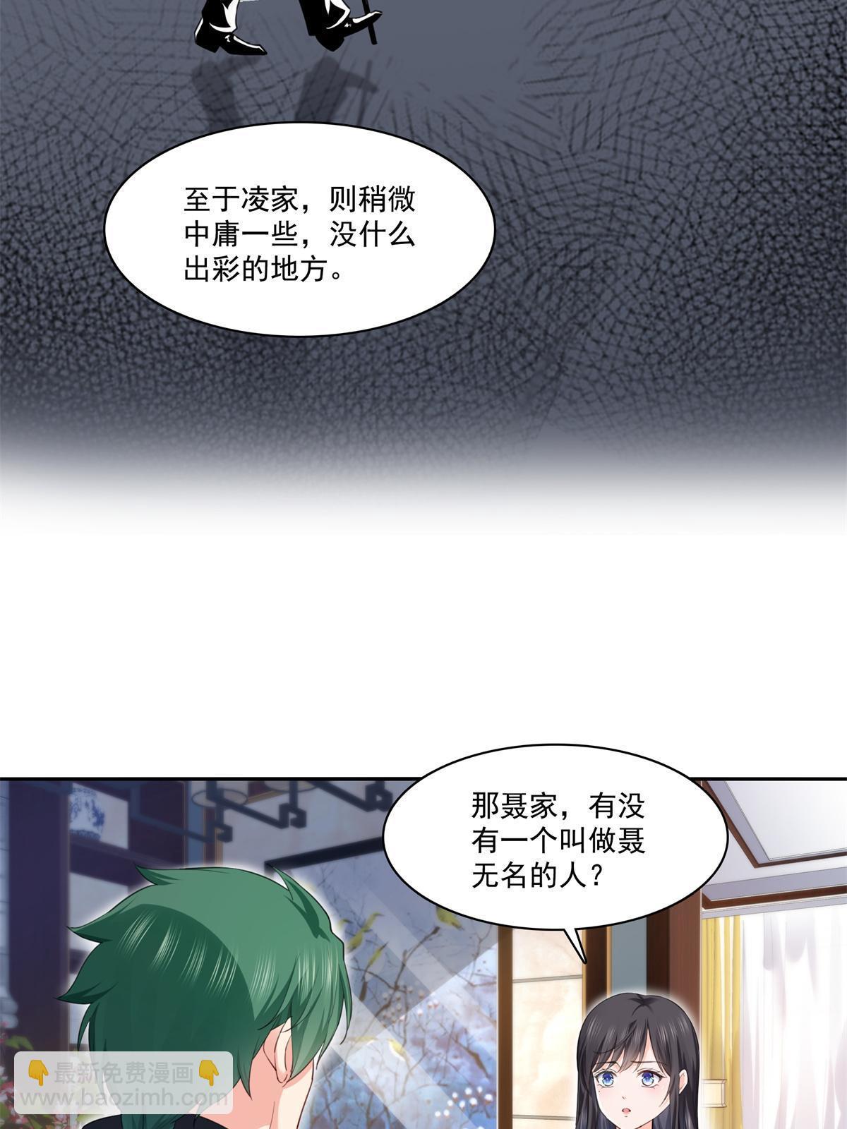 第264话 再遇无畏盟(1/2)-第266话