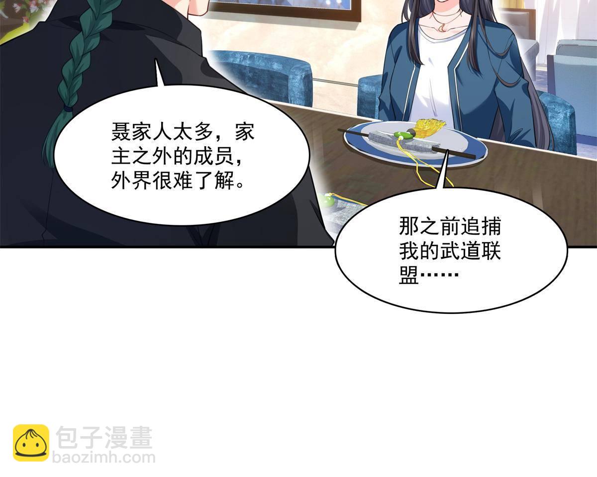 第264话 再遇无畏盟(1/2)-第266话