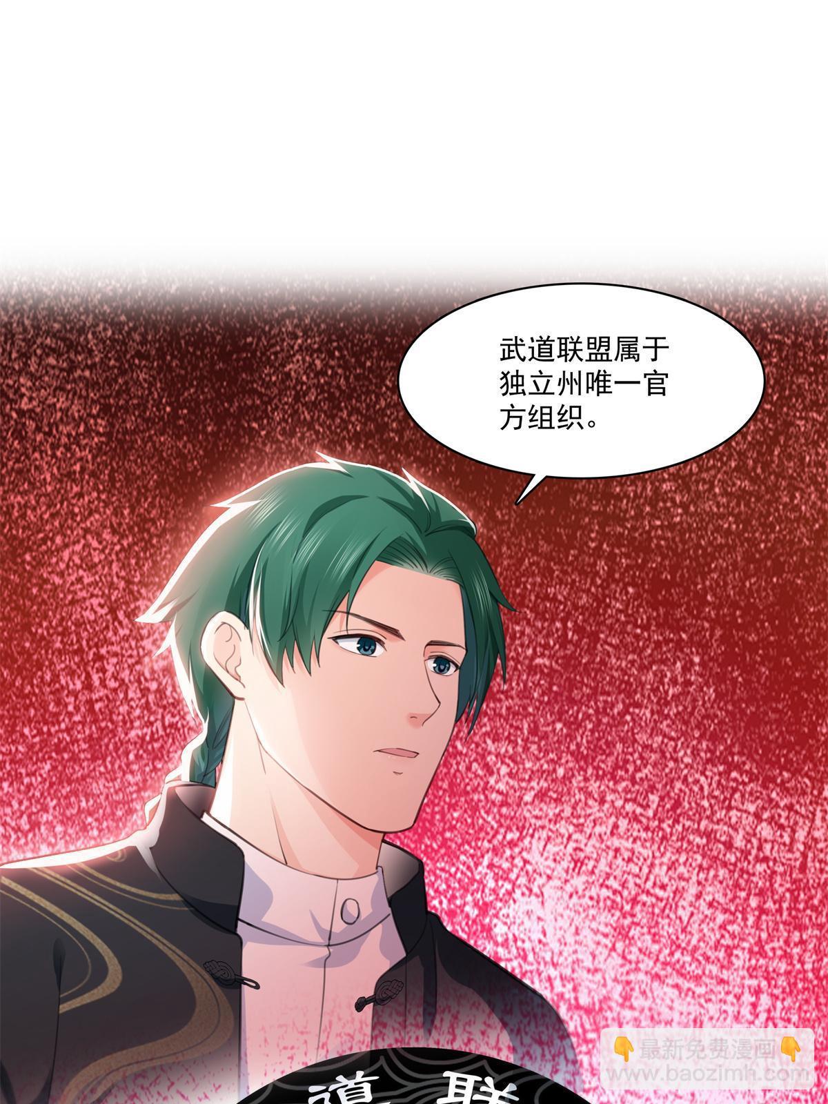 第264话 再遇无畏盟(1/2)-第266话