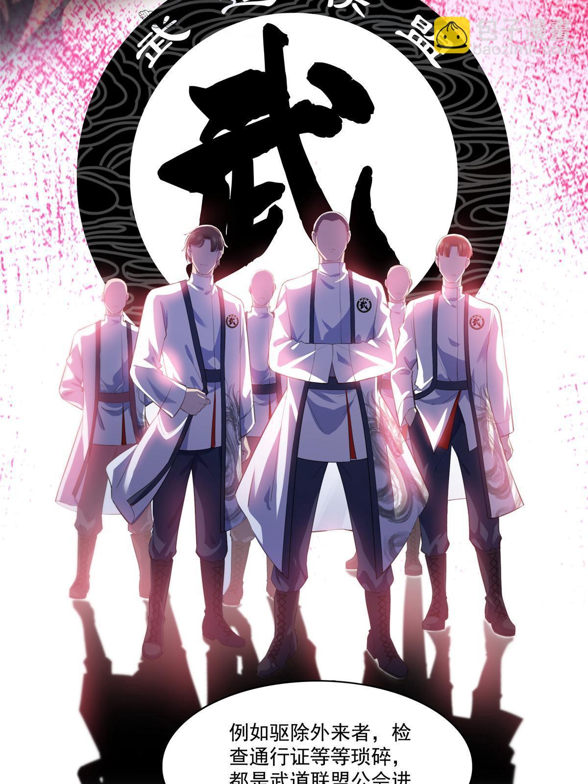 第264话 再遇无畏盟(1/2)-第266话