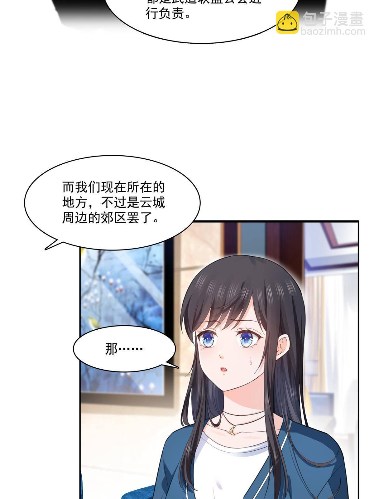 第264话 再遇无畏盟(1/2)-第266话