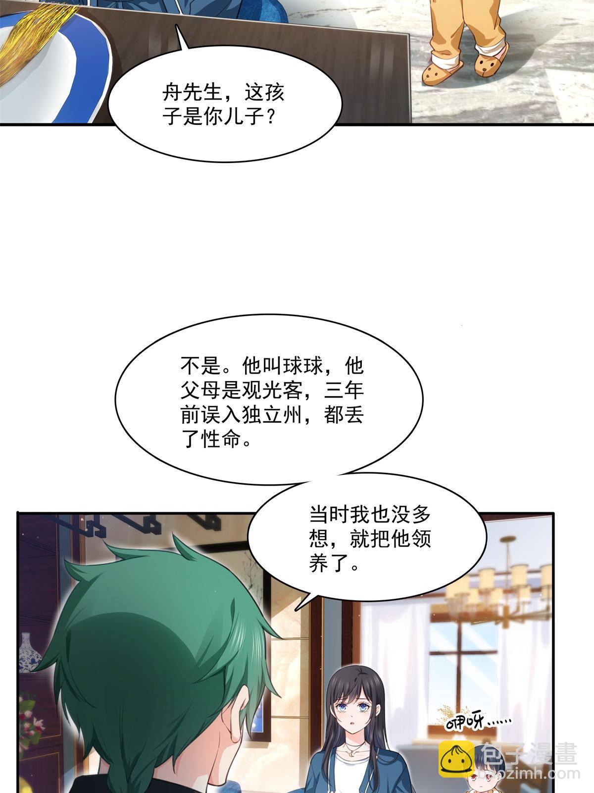 第264话 再遇无畏盟(1/2)-第266话