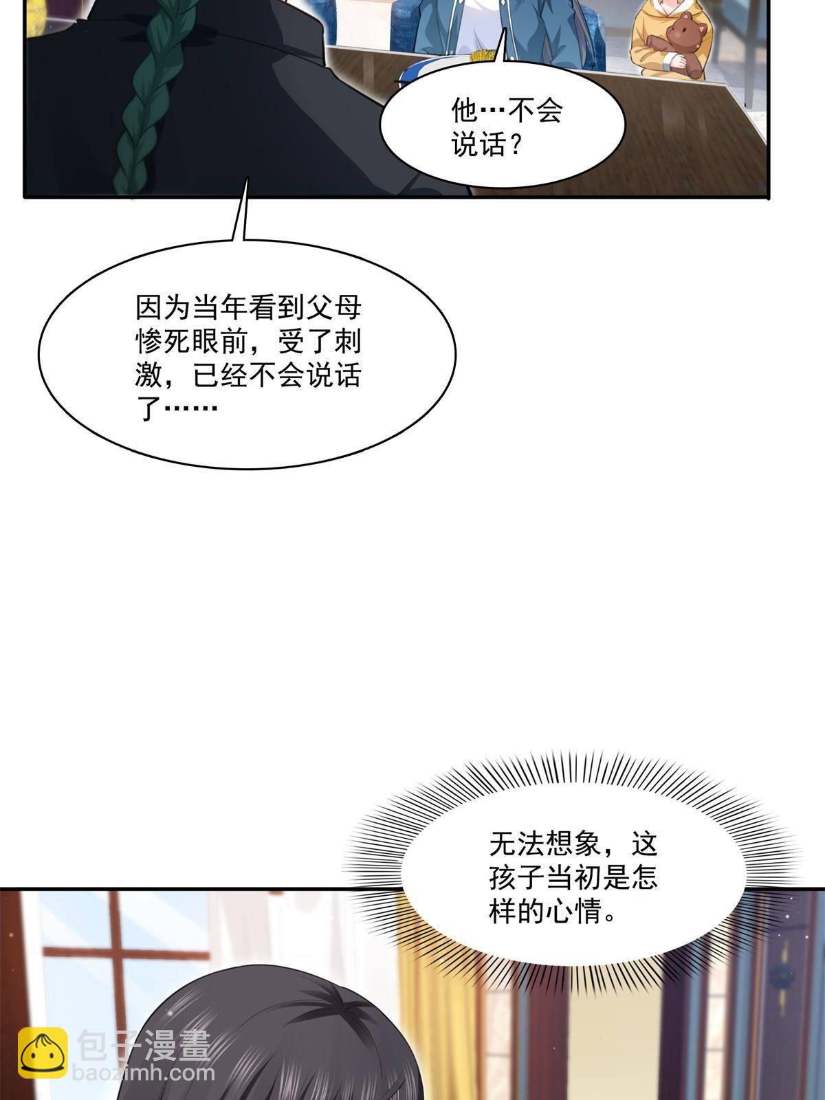 第264话 再遇无畏盟(1/2)-第266话