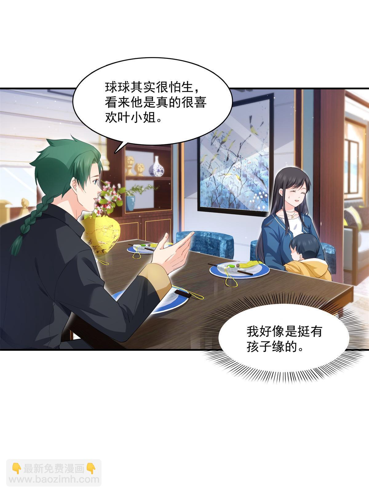 第264话 再遇无畏盟(1/2)-第266话