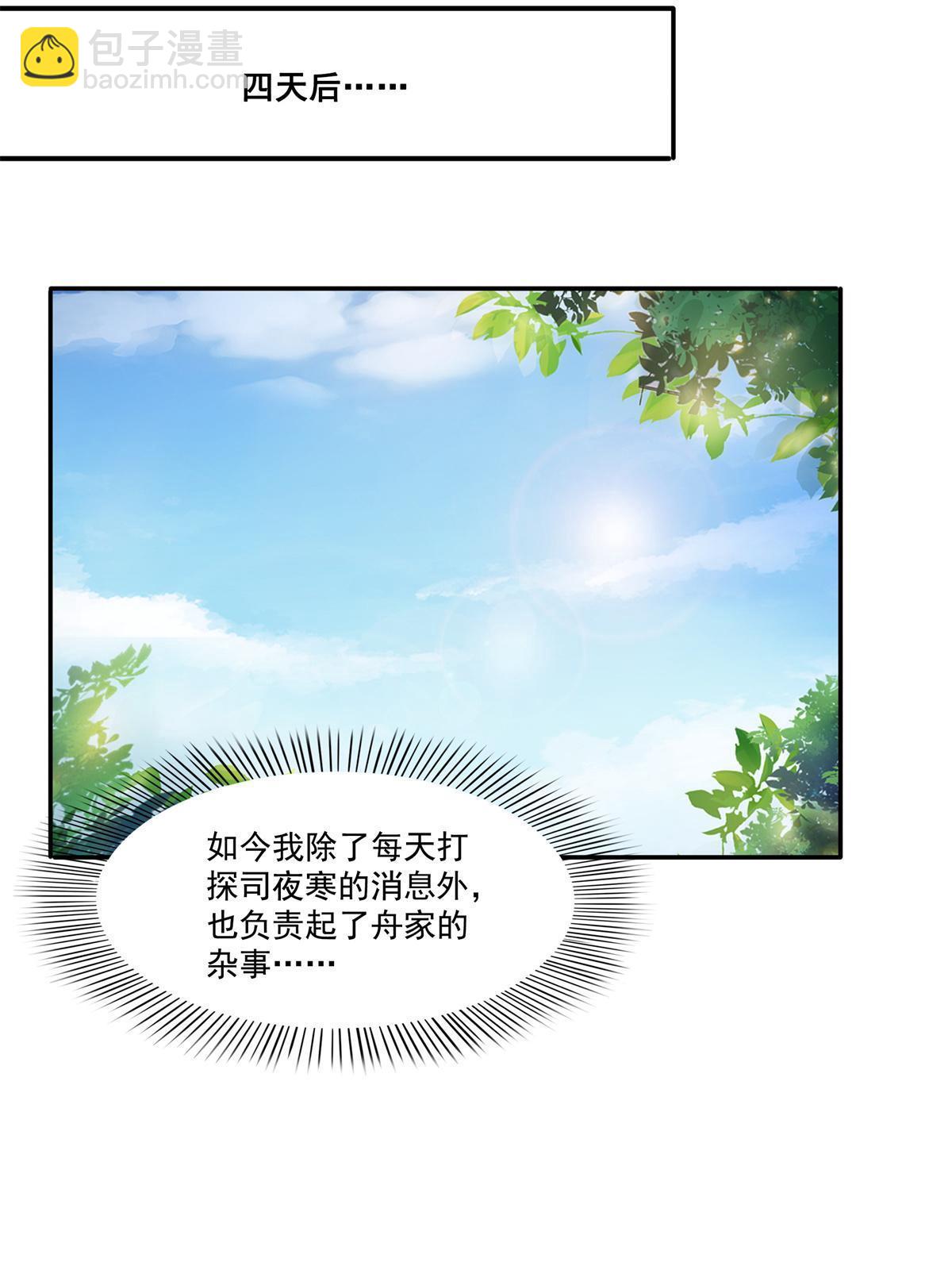 第264话 再遇无畏盟(1/2)-第266话