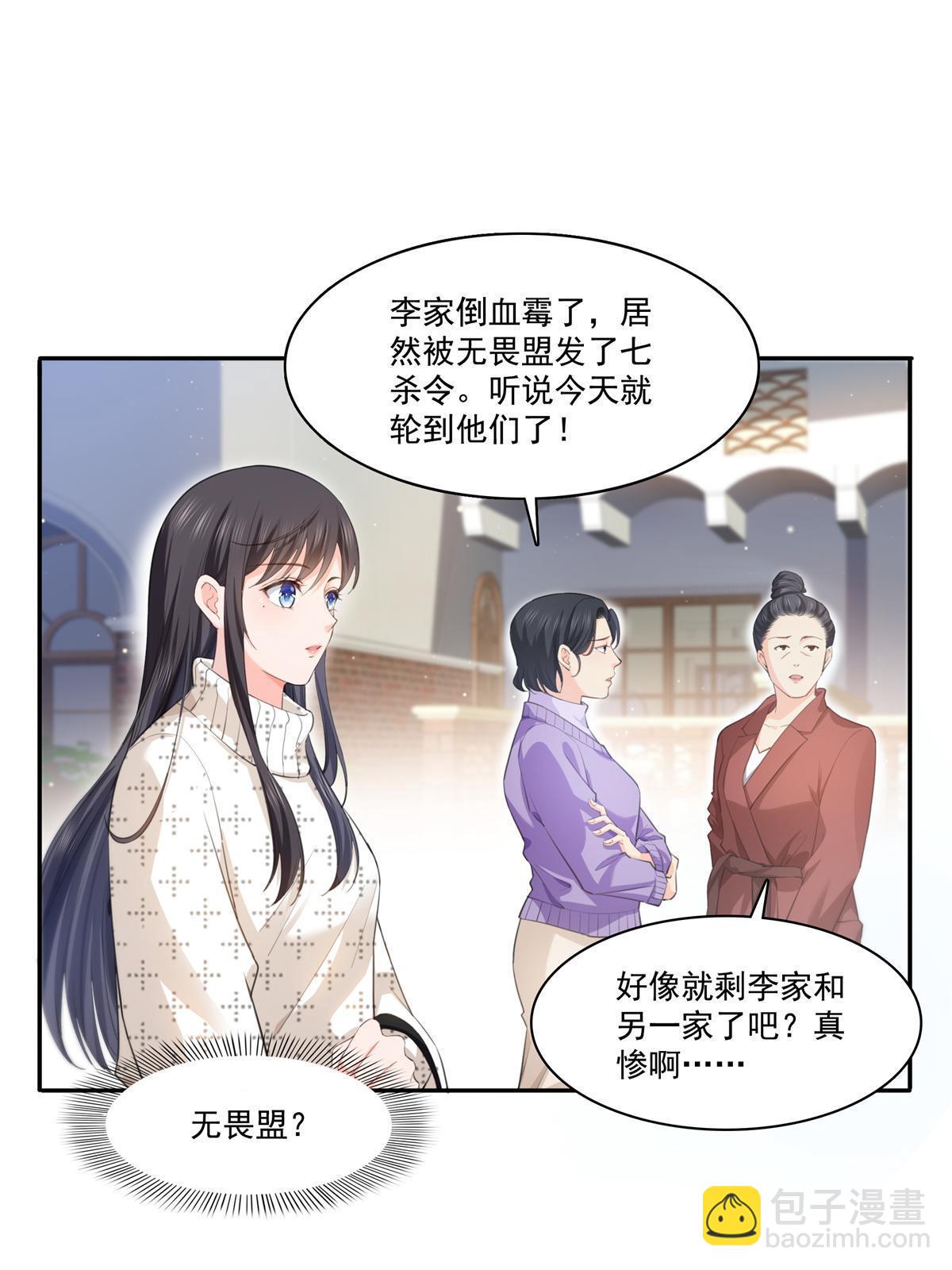 第264话 再遇无畏盟(1/2)-第266话