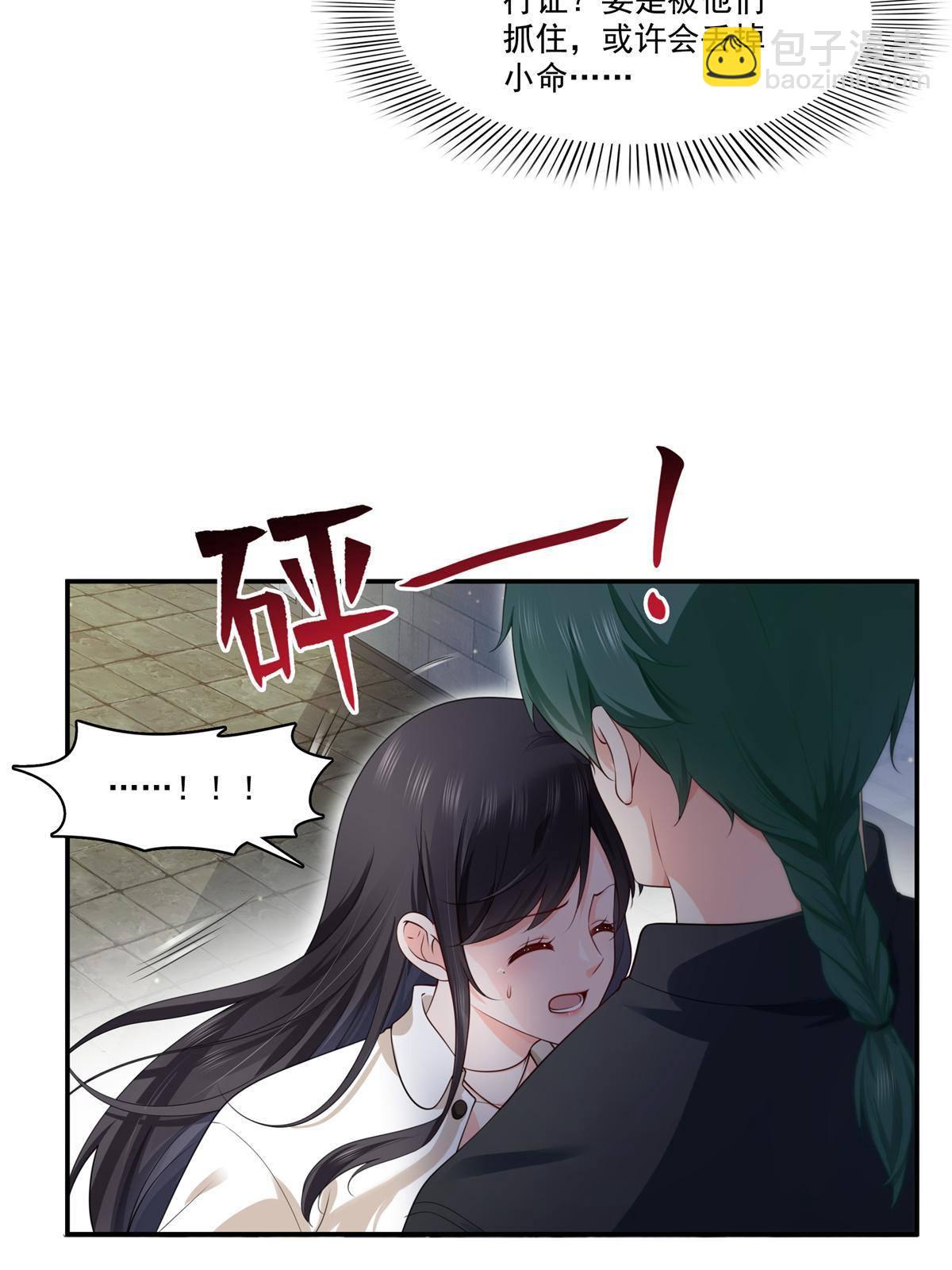 第264话 再遇无畏盟(1/2)-第266话