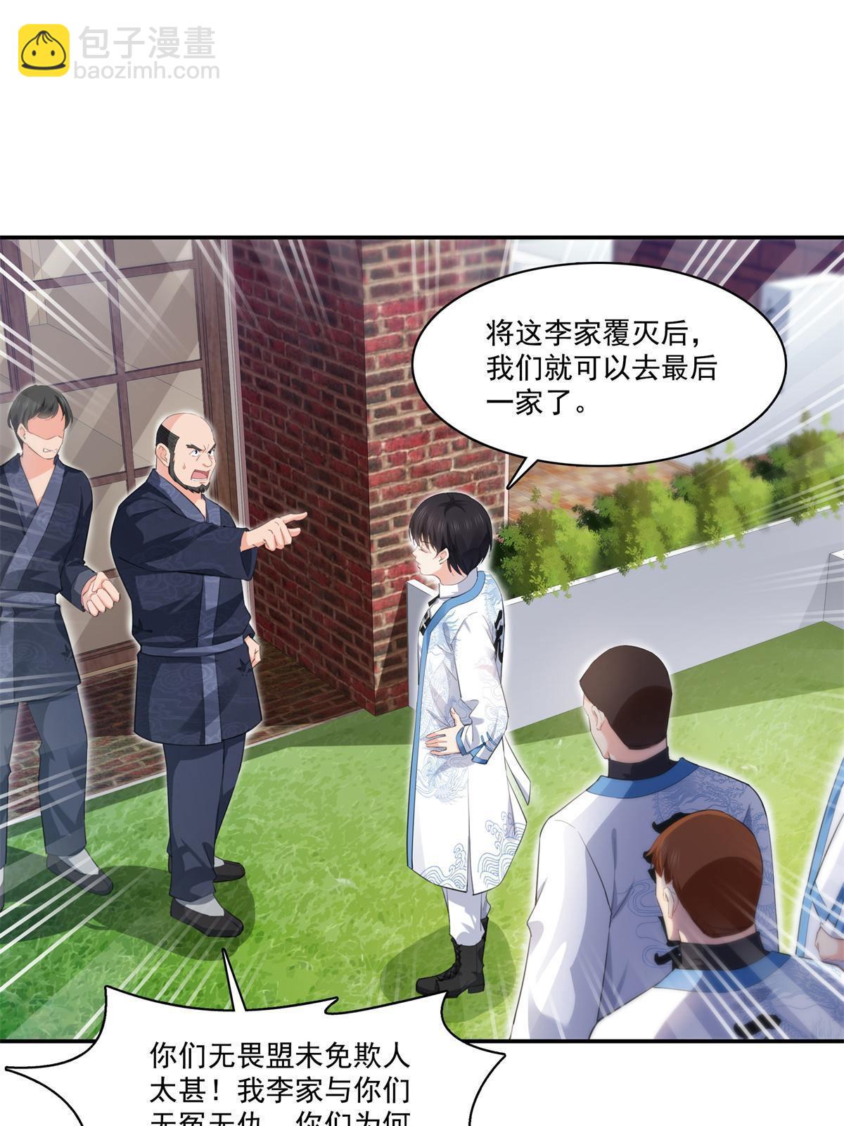 第264话 再遇无畏盟(1/2)-第266话
