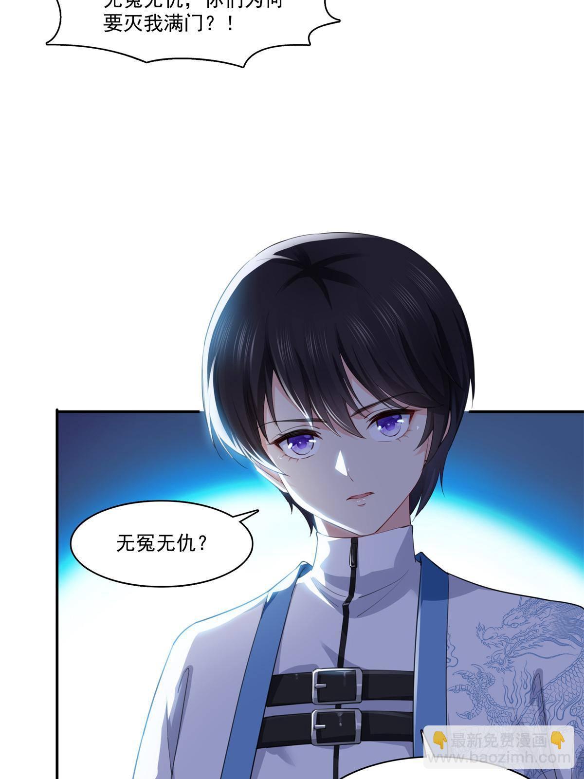 第264话 再遇无畏盟(1/2)-第266话