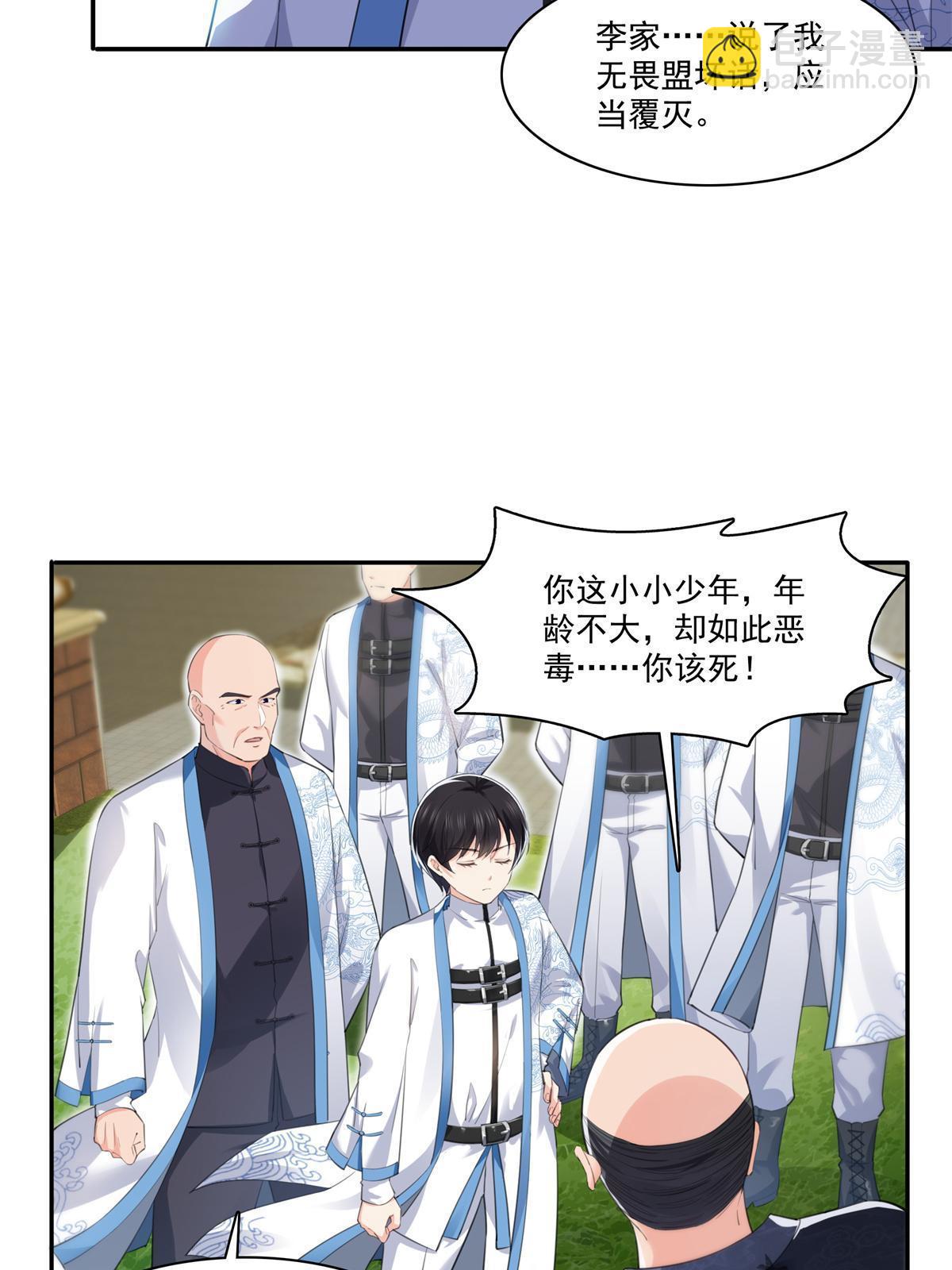 第264话 再遇无畏盟(1/2)-第266话