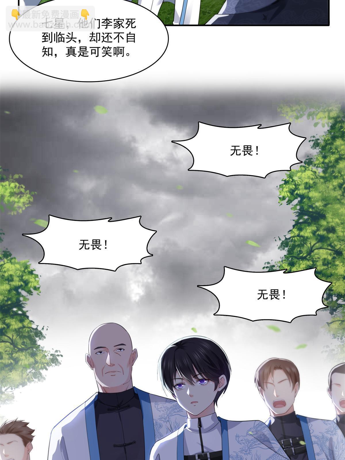 第264话 再遇无畏盟(1/2)-第266话