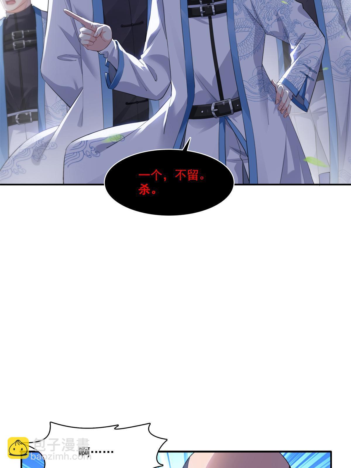 第264话 再遇无畏盟(1/2)-第266话