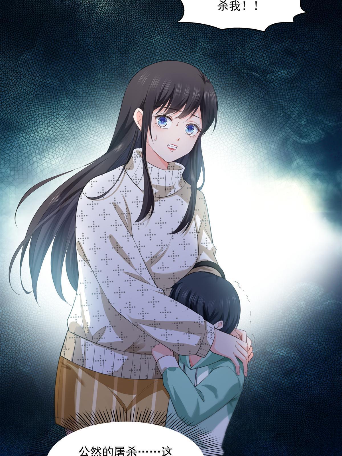第264话 再遇无畏盟(1/2)-第266话