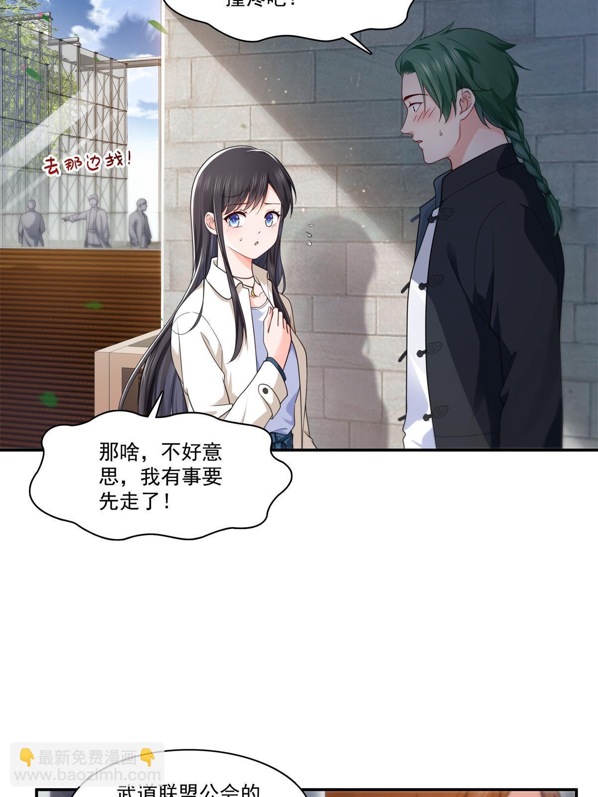 第264话 再遇无畏盟(1/2)-第266话