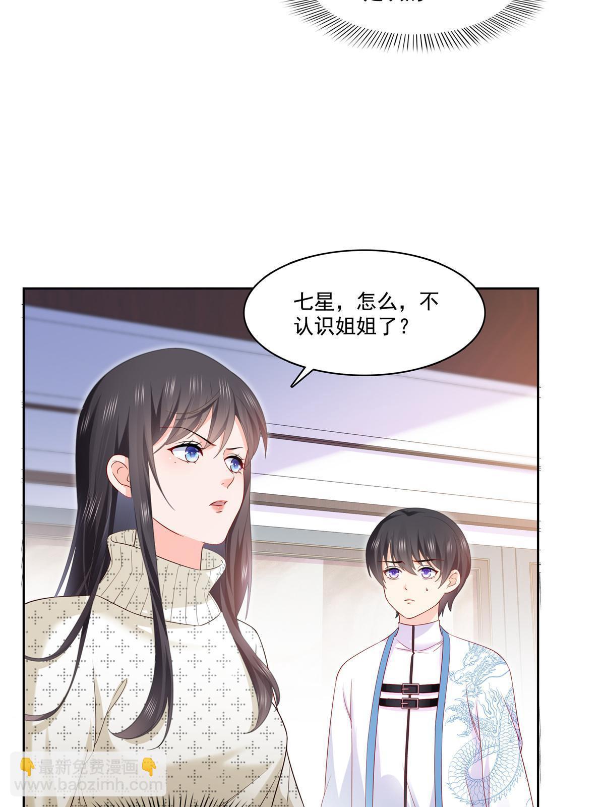 第266话 恭迎盟主归来！-第268话