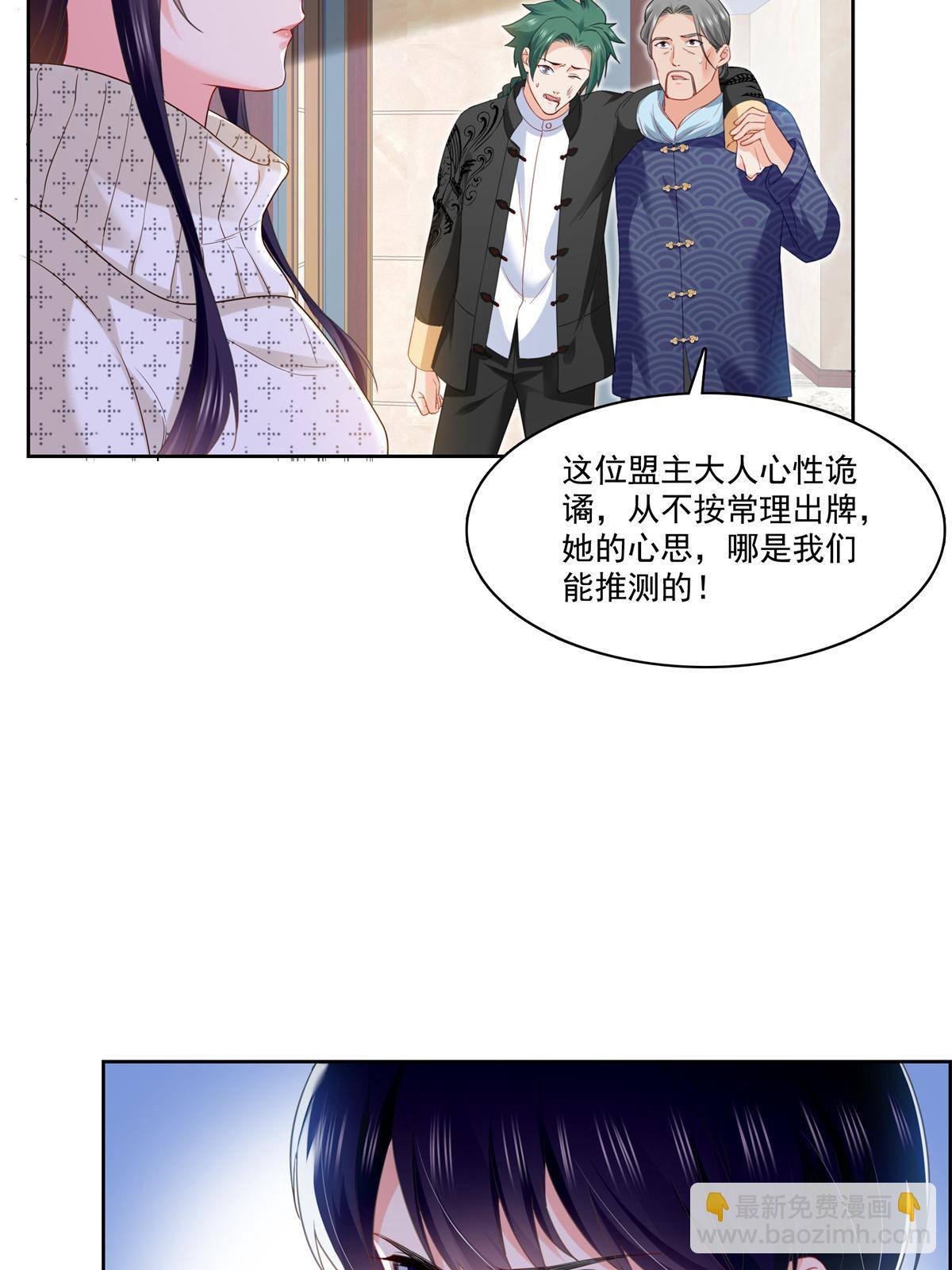 第266话 恭迎盟主归来！-第268话