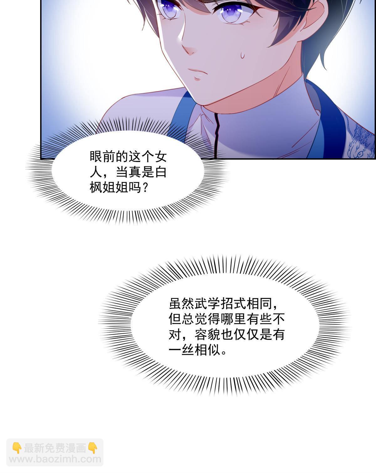 第266话 恭迎盟主归来！-第268话