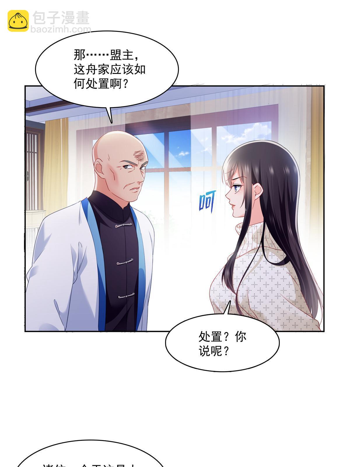 第266话 恭迎盟主归来！-第268话