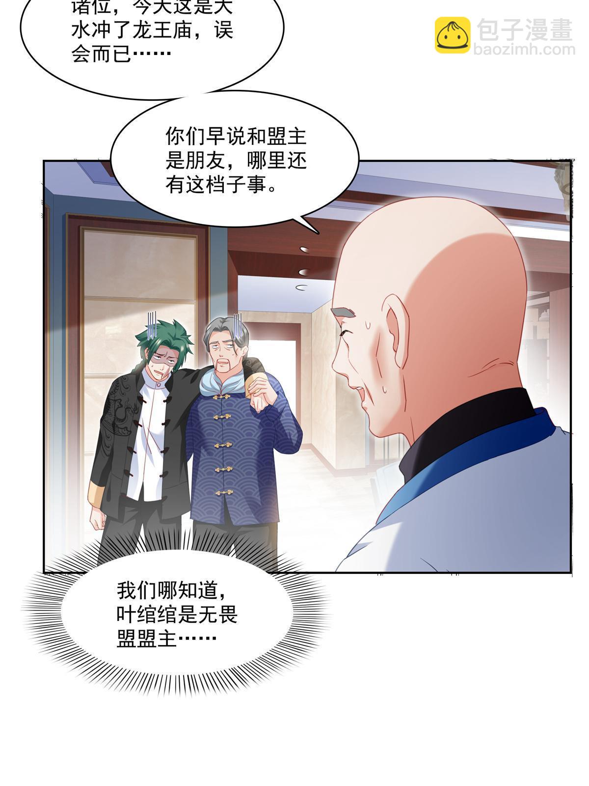 第266话 恭迎盟主归来！-第268话