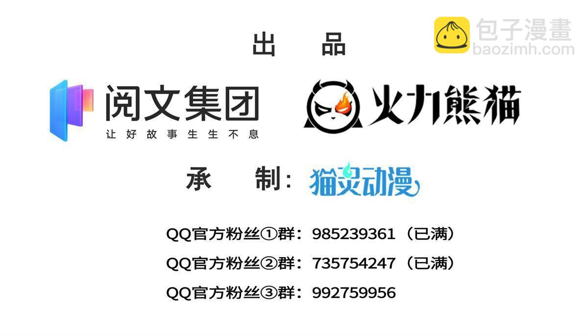 第266话 恭迎盟主归来！-第268话