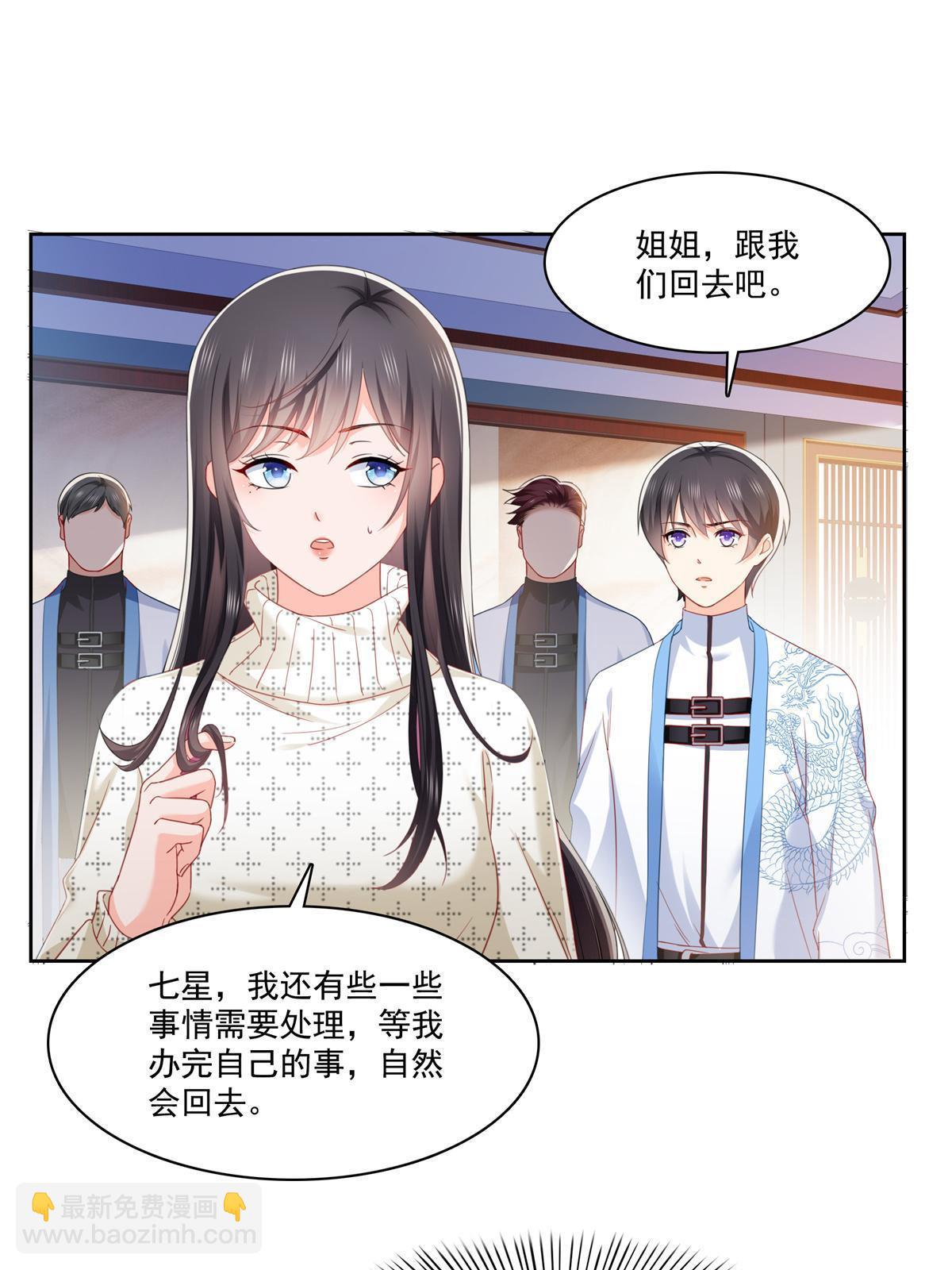 第266话 恭迎盟主归来！-第268话