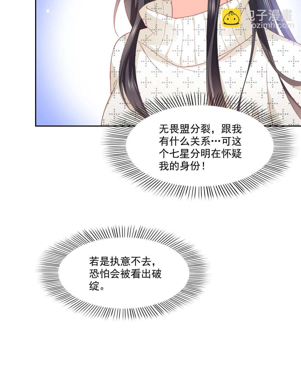 第266话 恭迎盟主归来！-第268话