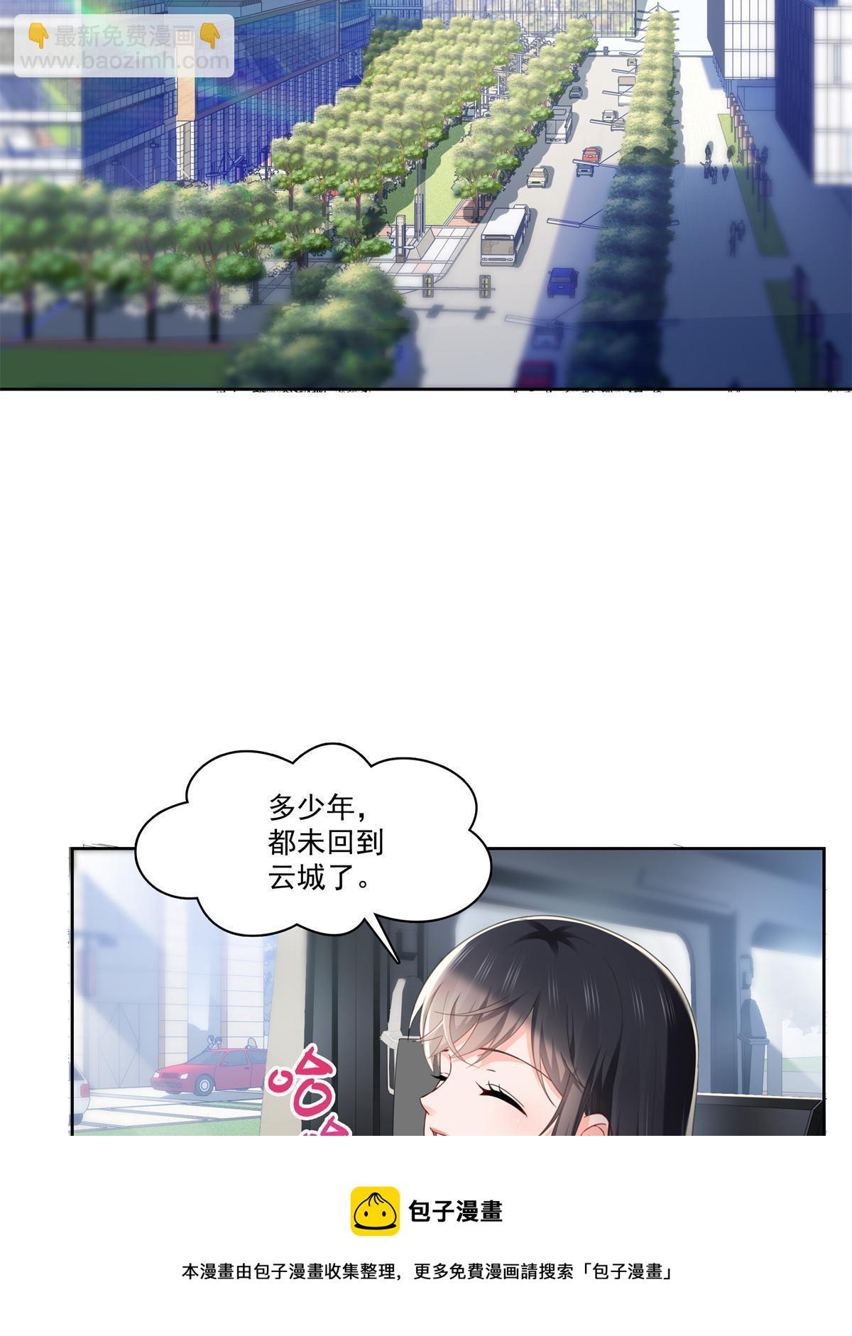 第266话 恭迎盟主归来！-第268话