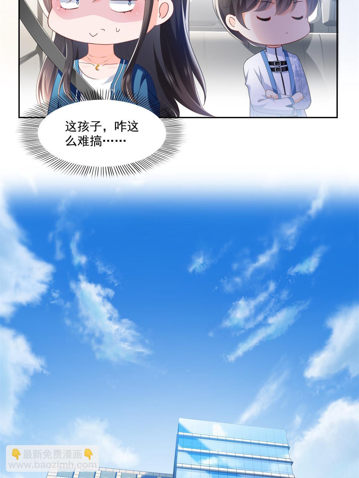 第266话 恭迎盟主归来！-第268话
