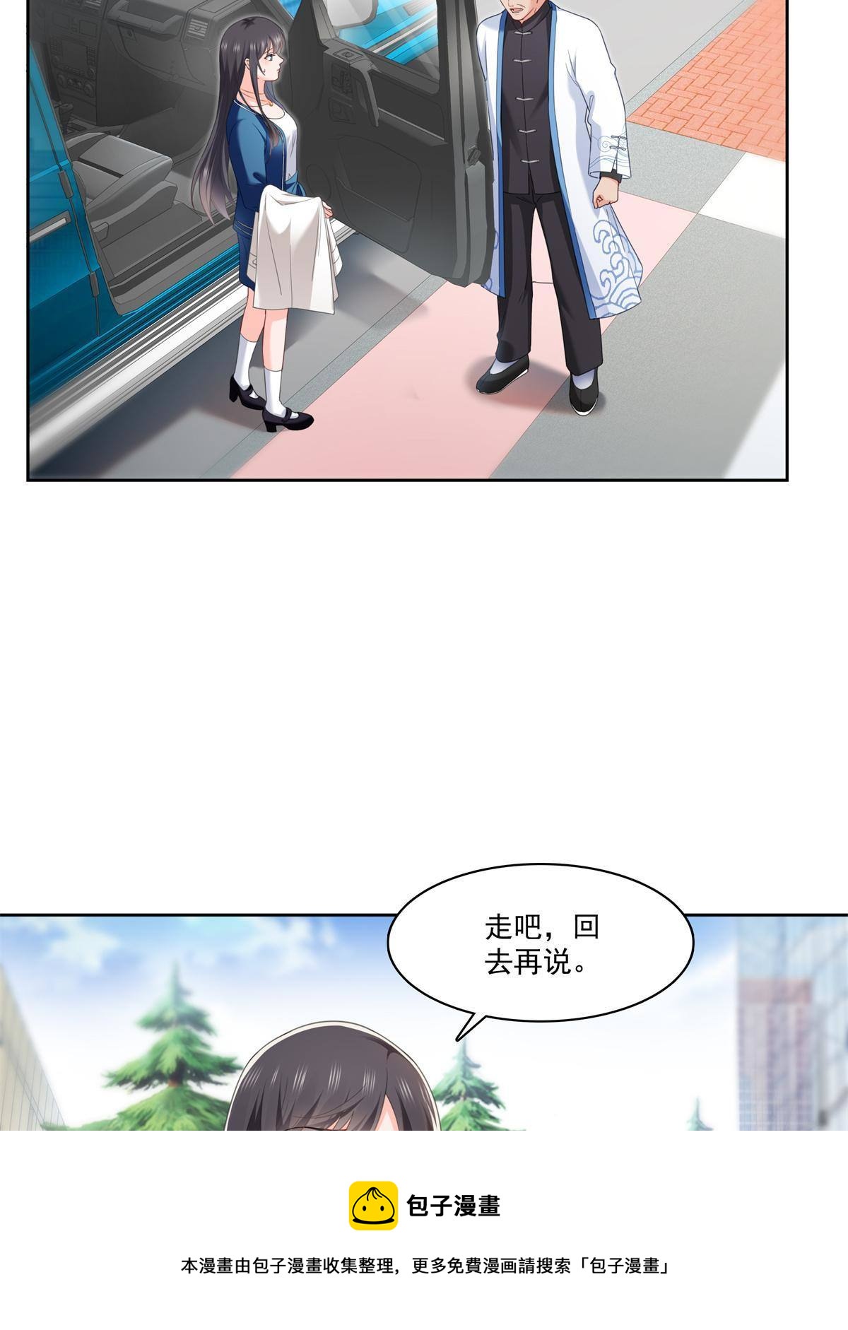 第266话 恭迎盟主归来！-第268话