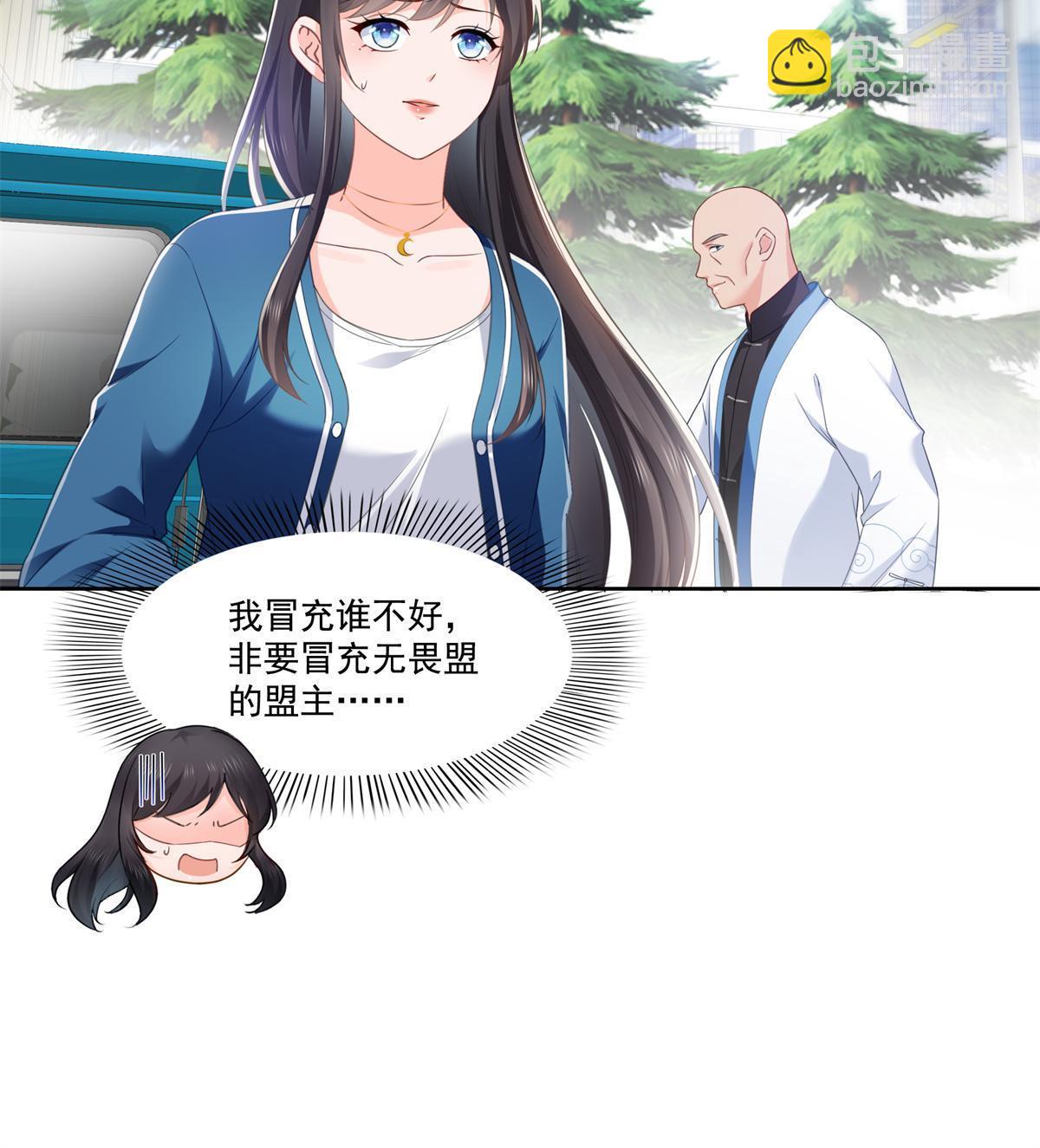 第266话 恭迎盟主归来！-第268话