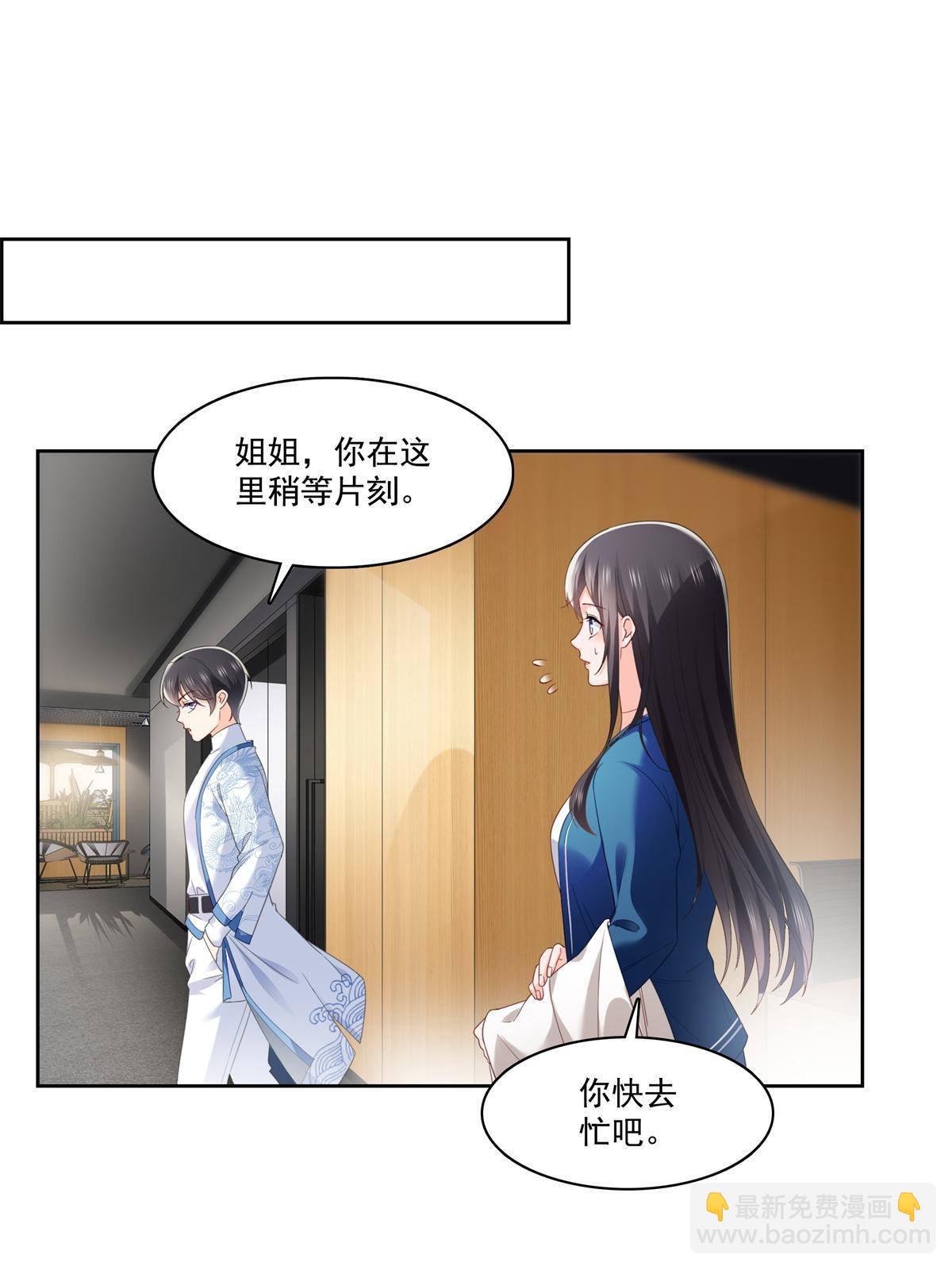 第266话 恭迎盟主归来！-第268话