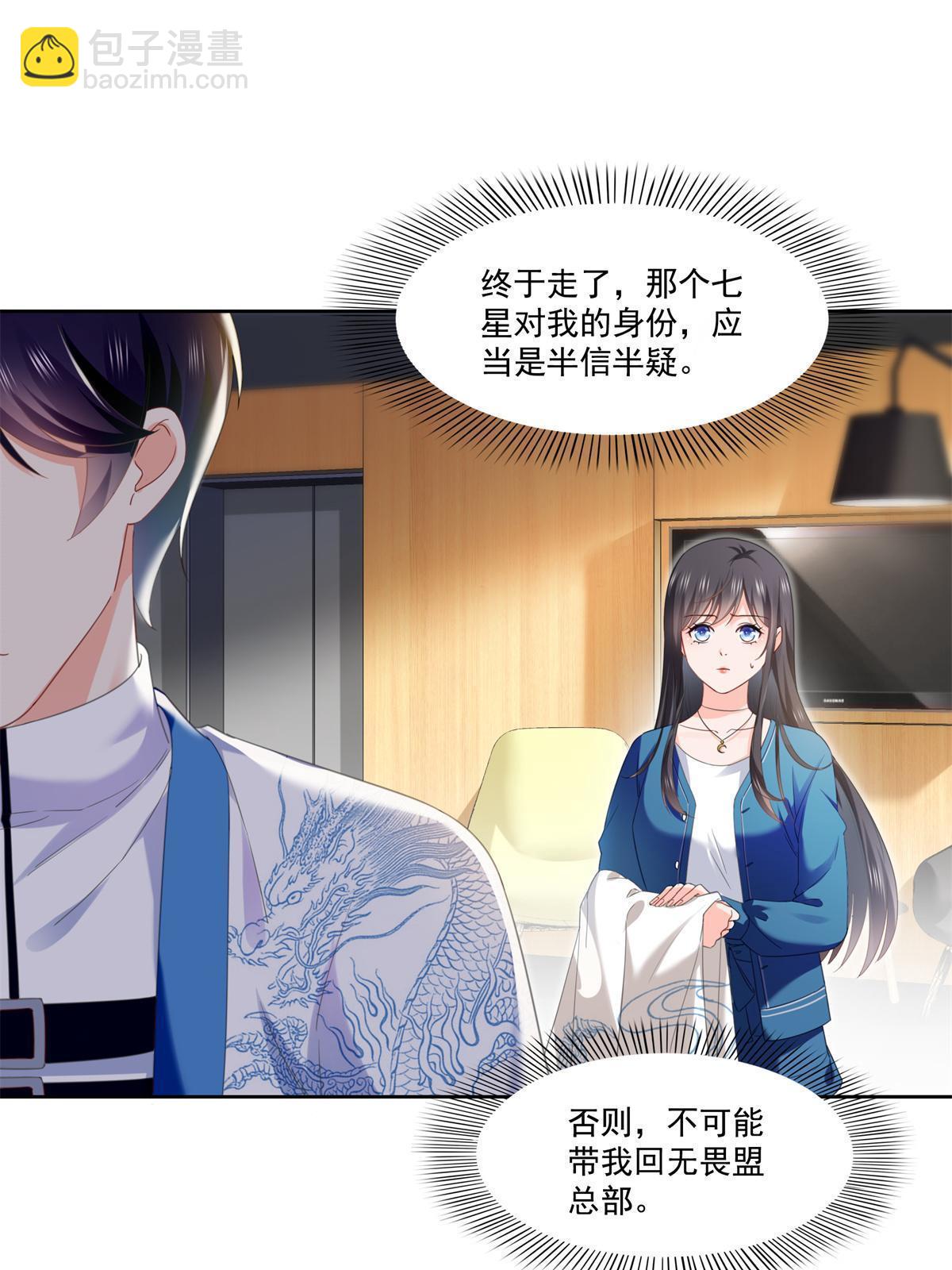 第266话 恭迎盟主归来！-第268话