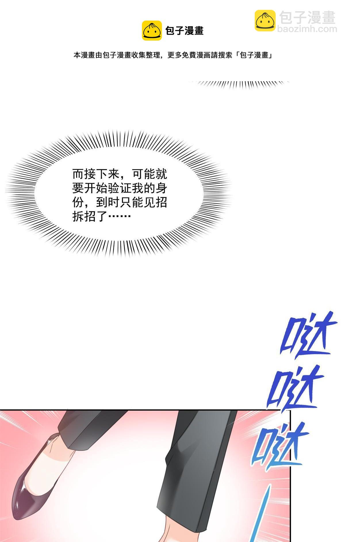 第266话 恭迎盟主归来！-第268话