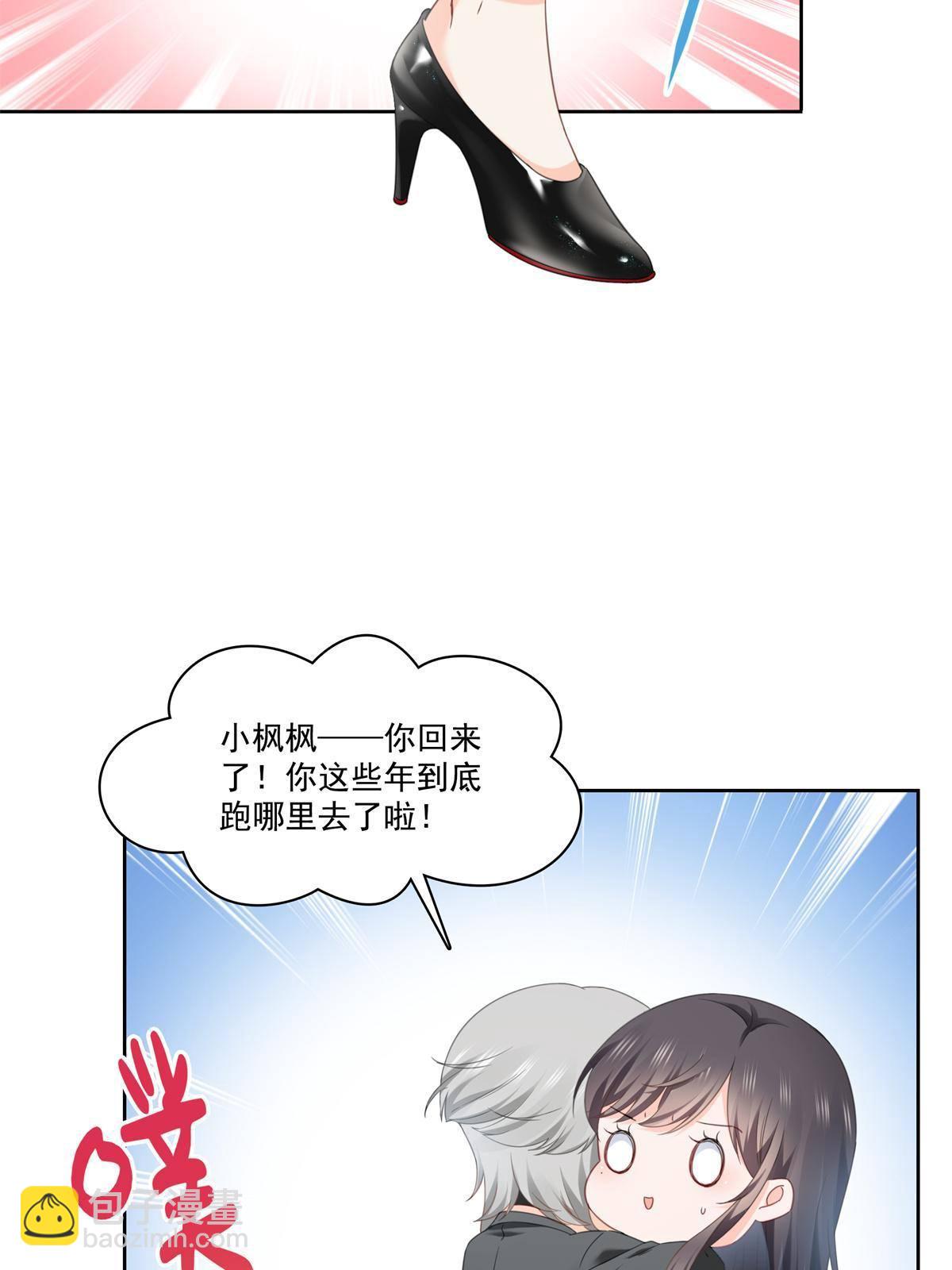 第266话 恭迎盟主归来！-第268话