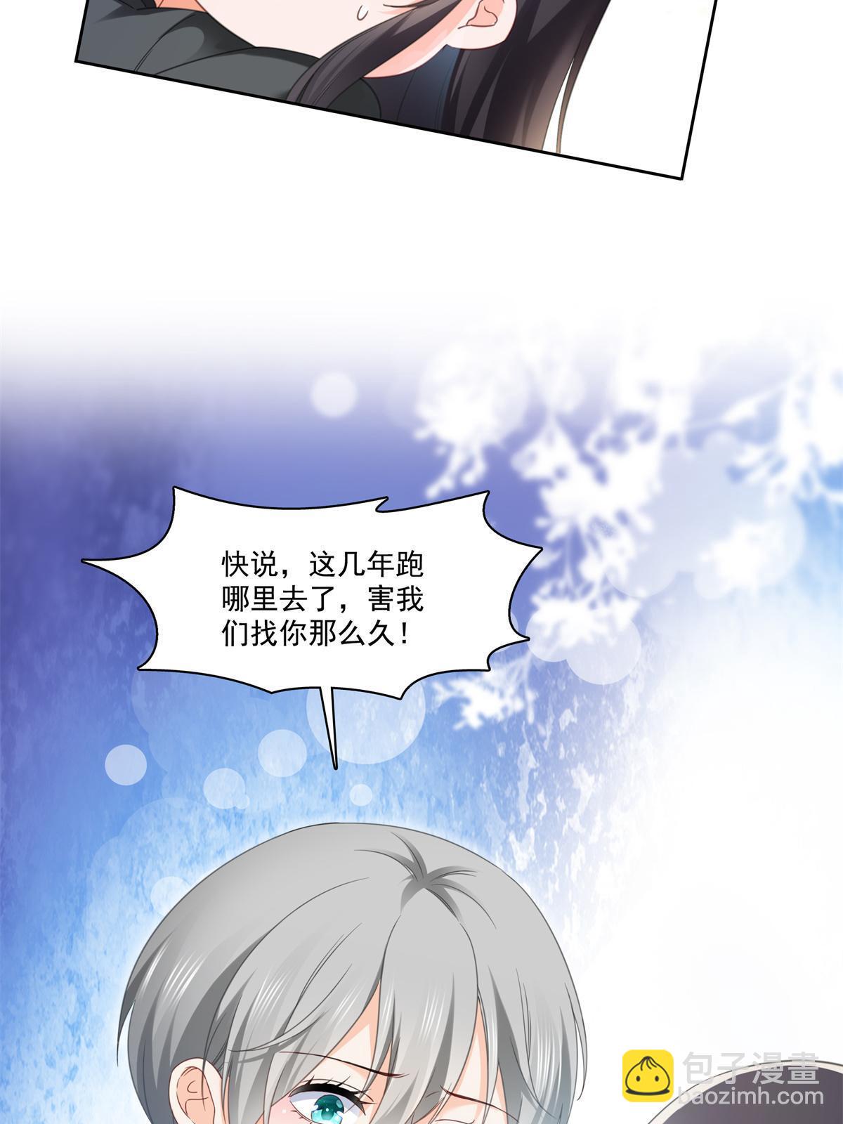 第266话 恭迎盟主归来！-第268话