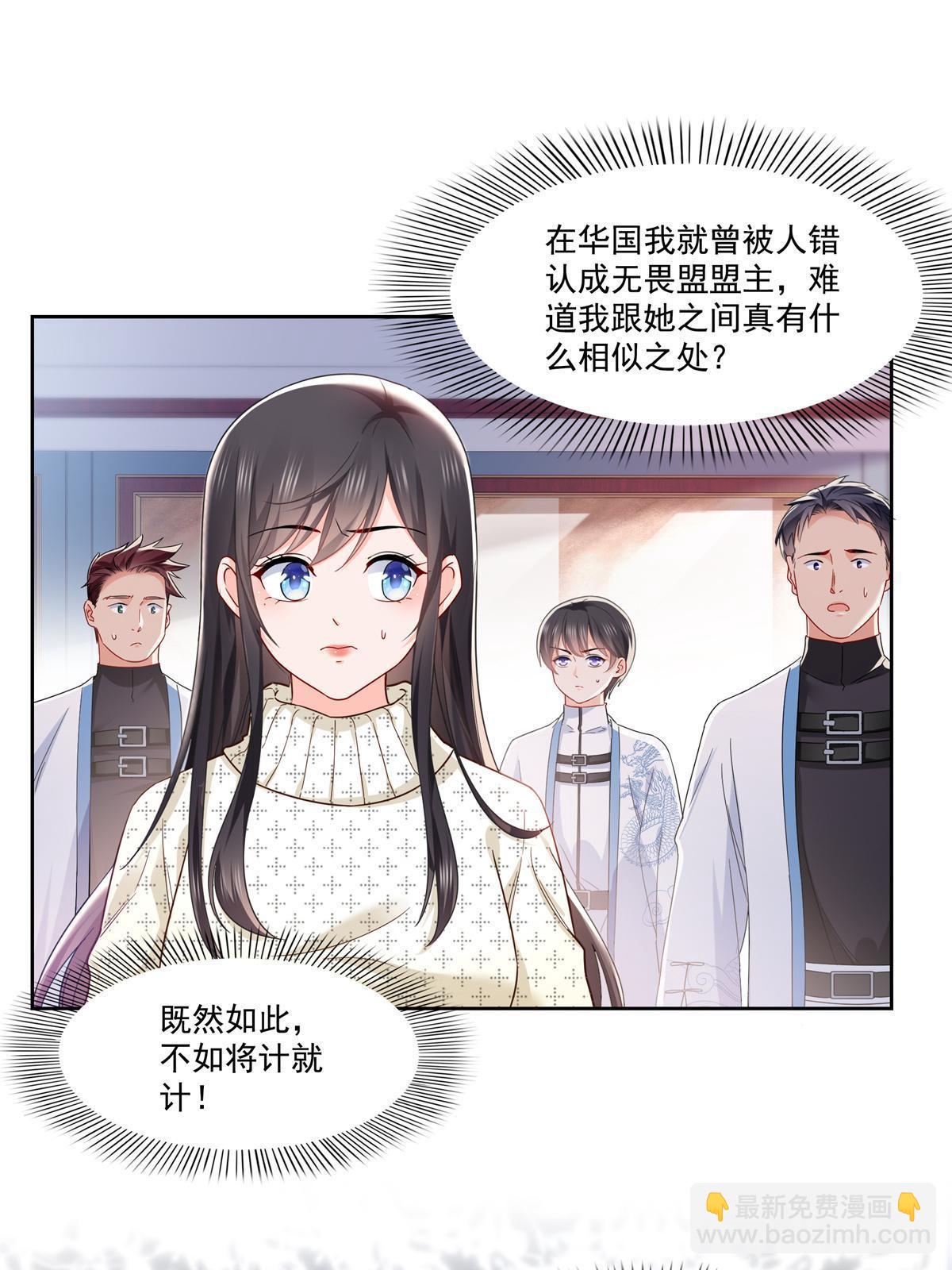 第266话 恭迎盟主归来！-第268话