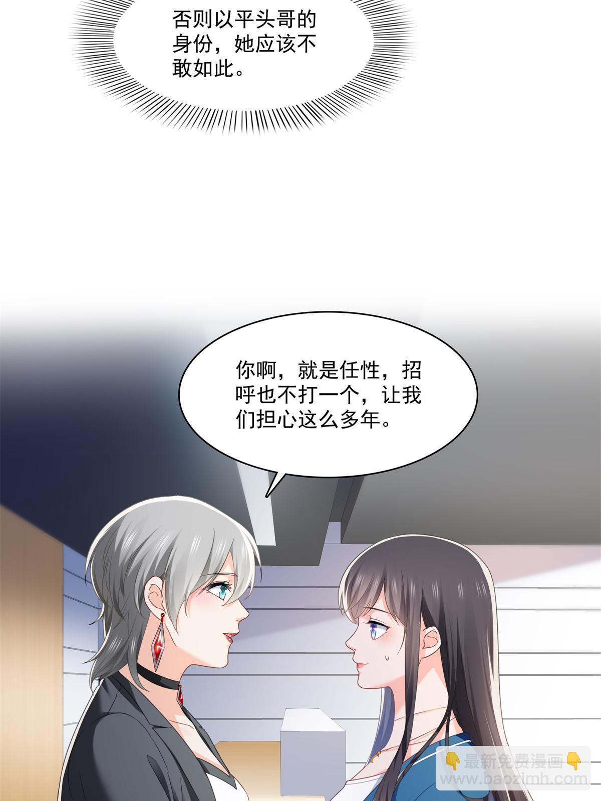 第266话 恭迎盟主归来！-第268话