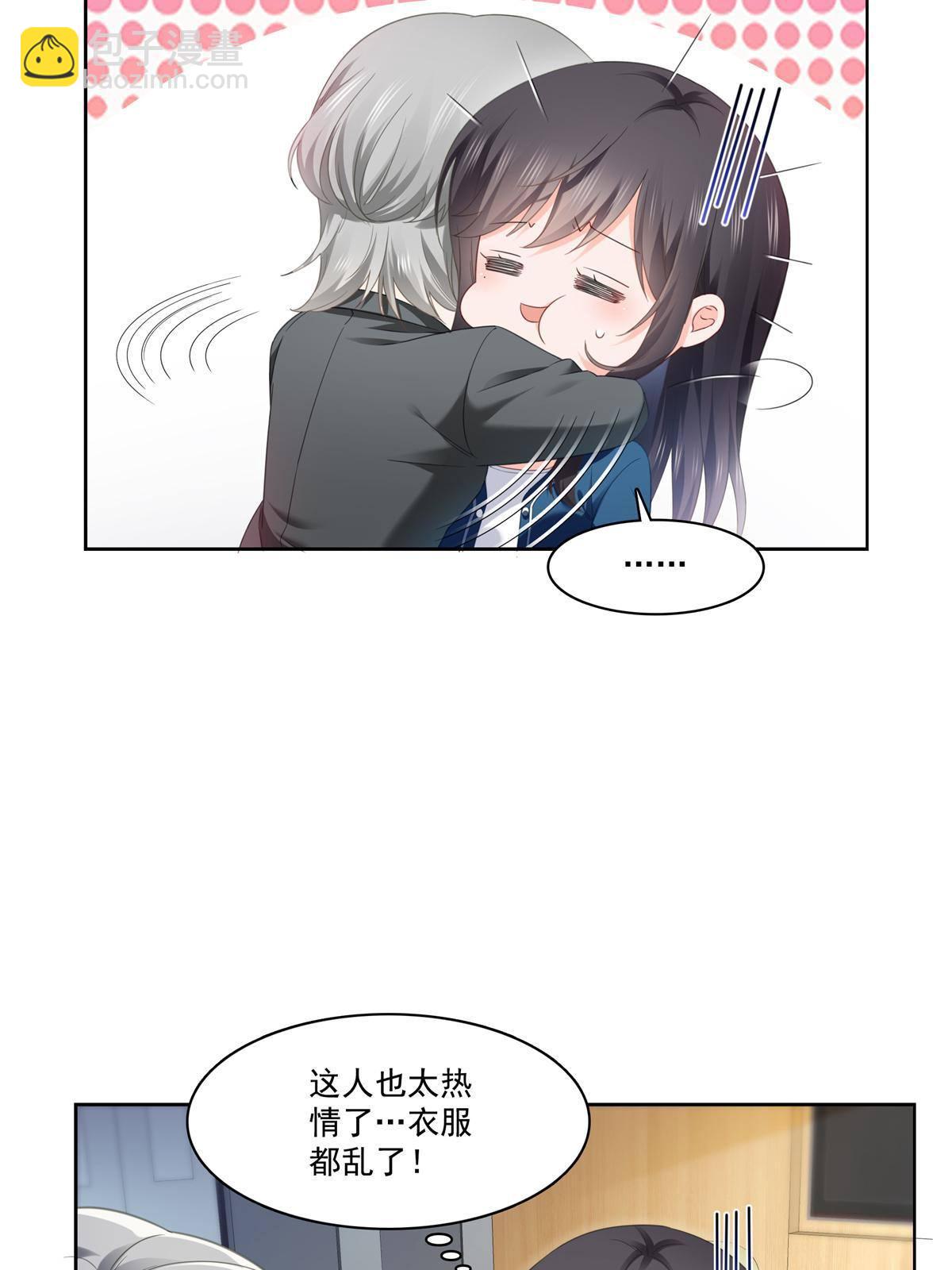 第266话 恭迎盟主归来！-第268话