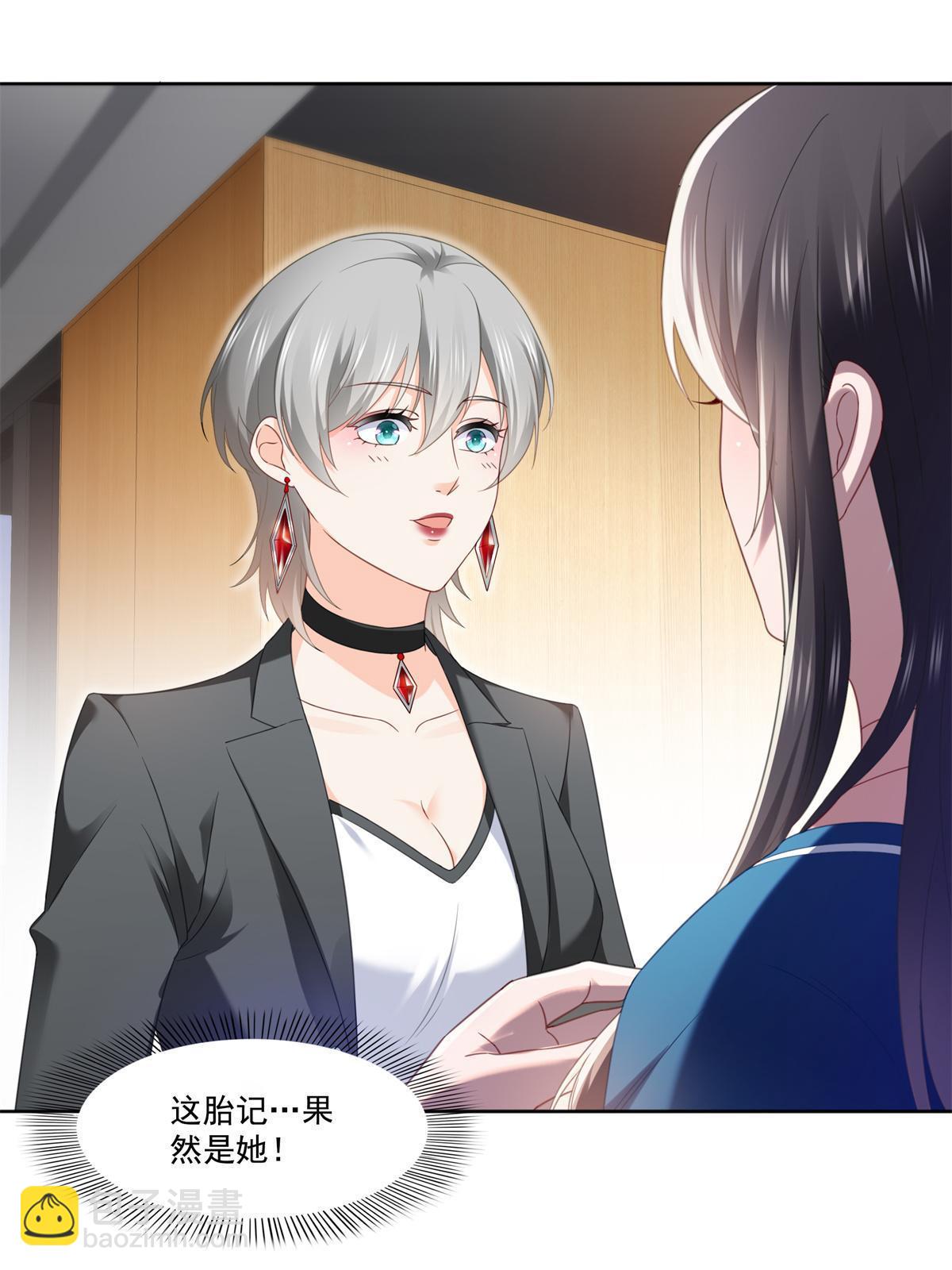 第266话 恭迎盟主归来！-第268话