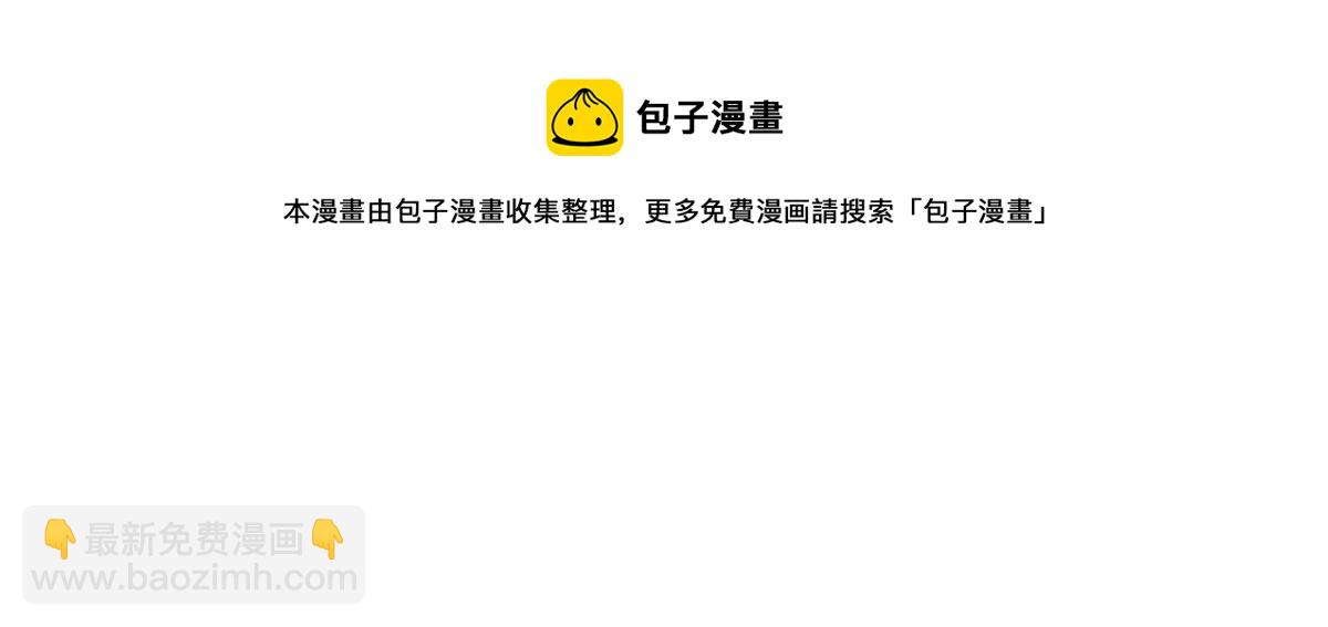 第266话 恭迎盟主归来！-第268话