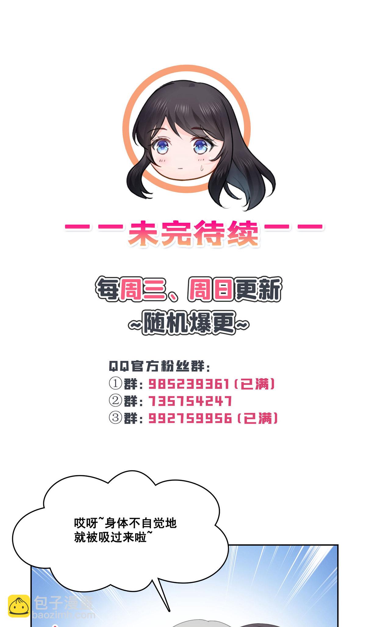 第266话 恭迎盟主归来！-第268话