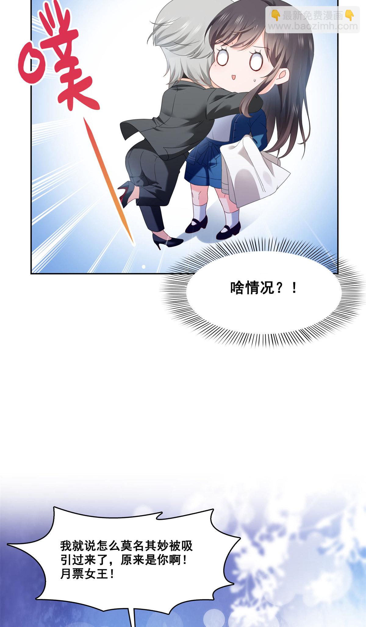 第266话 恭迎盟主归来！-第268话