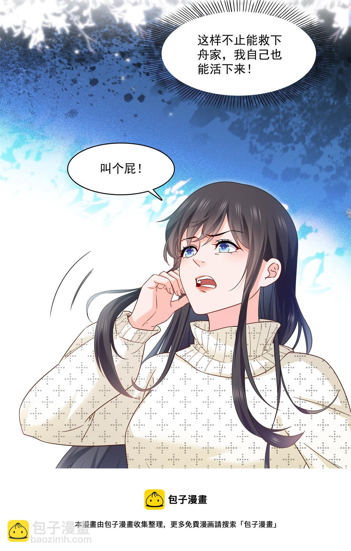 第266话 恭迎盟主归来！-第268话