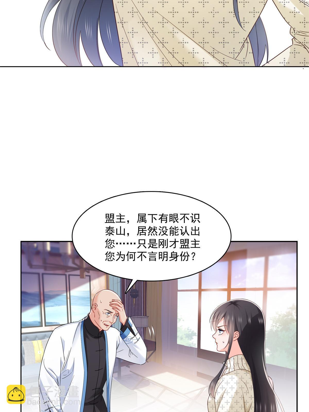 第266话 恭迎盟主归来！-第268话
