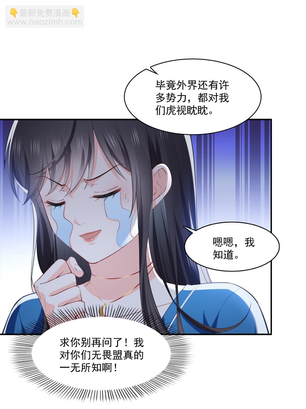 第二百六十八话 追求者？-第270话